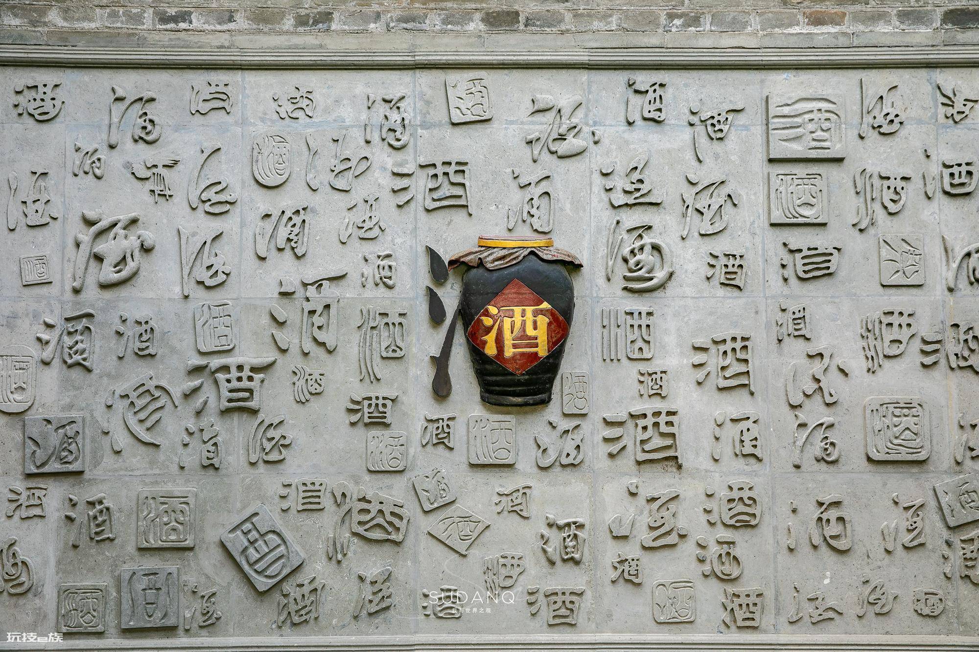 泗洪县属于哪个市(中国酒都为什么是江苏泗洪县)-图片6